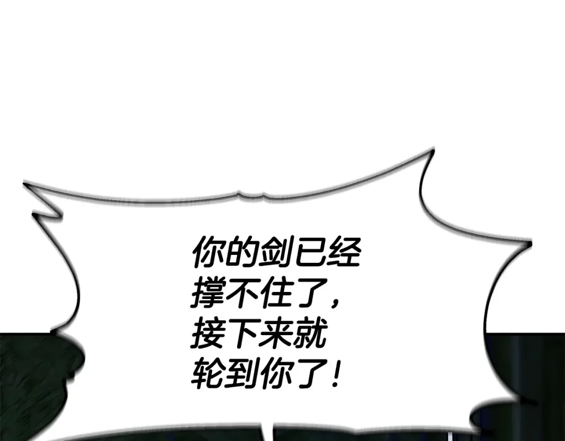 第19话 武当明竟 第198页