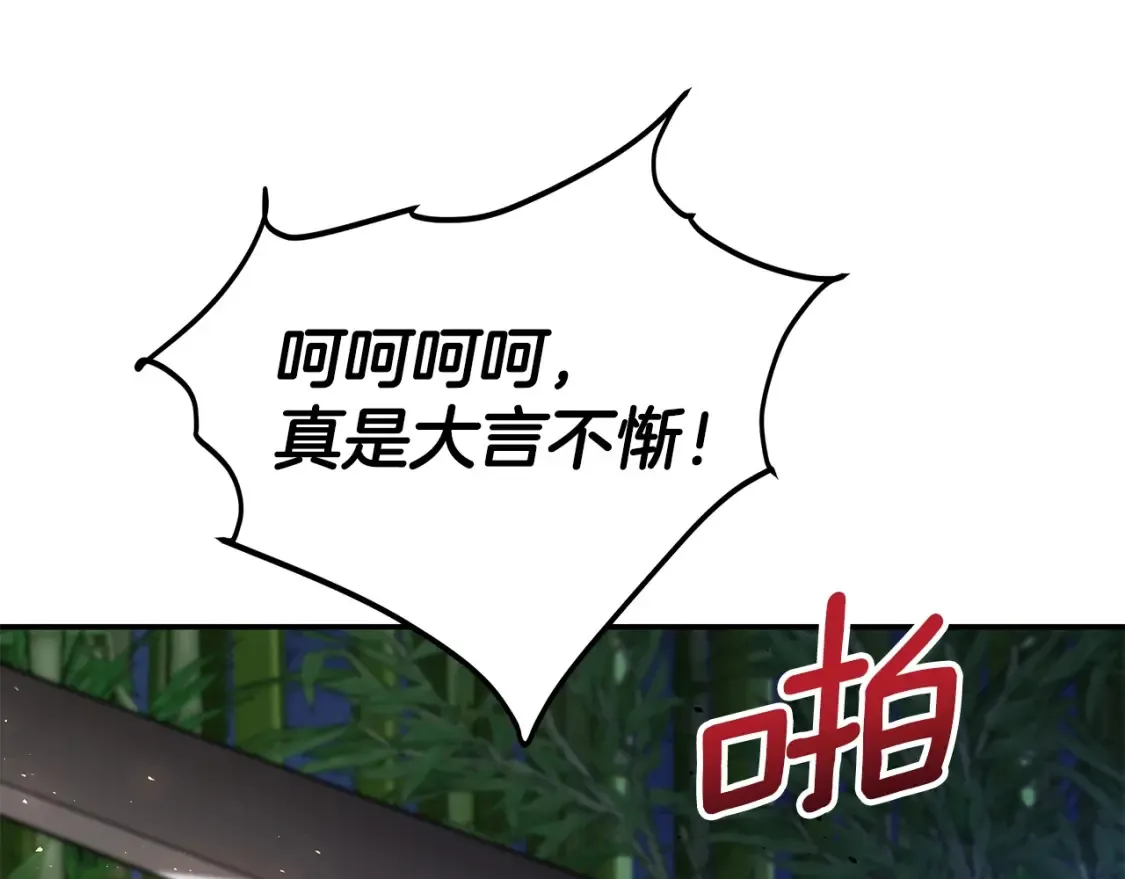 第19话 武当明竟 第207页