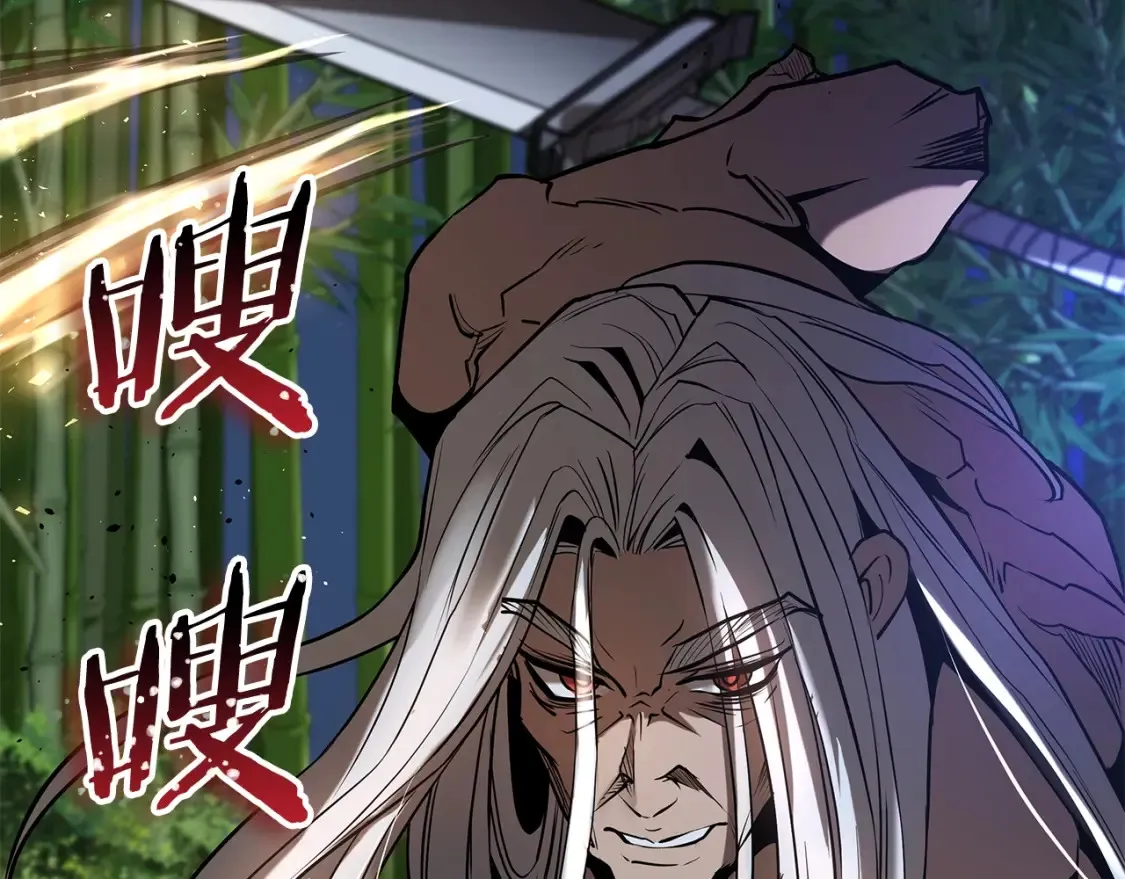 第19话 武当明竟 第208页