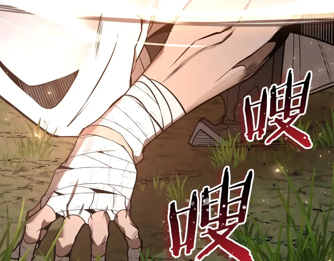 第19话 武当明竟 第210页