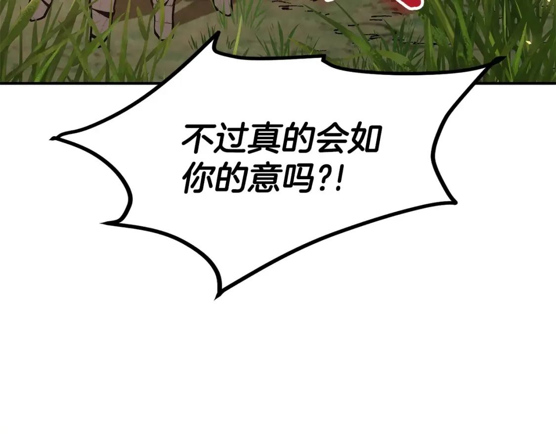 第19话 武当明竟 第211页