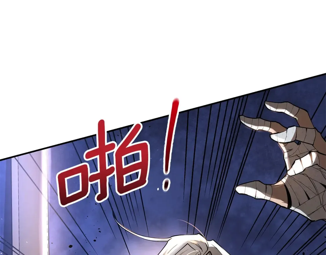 第19话 武当明竟 第212页
