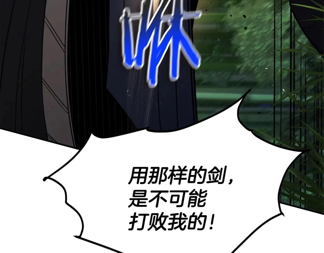 第19话 武当明竟 第223页