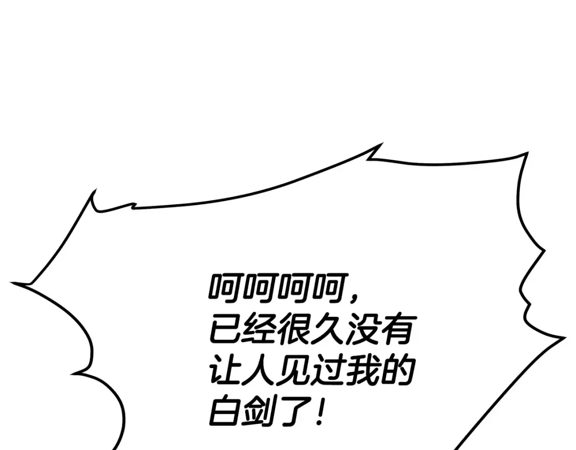 第19话 武当明竟 第225页