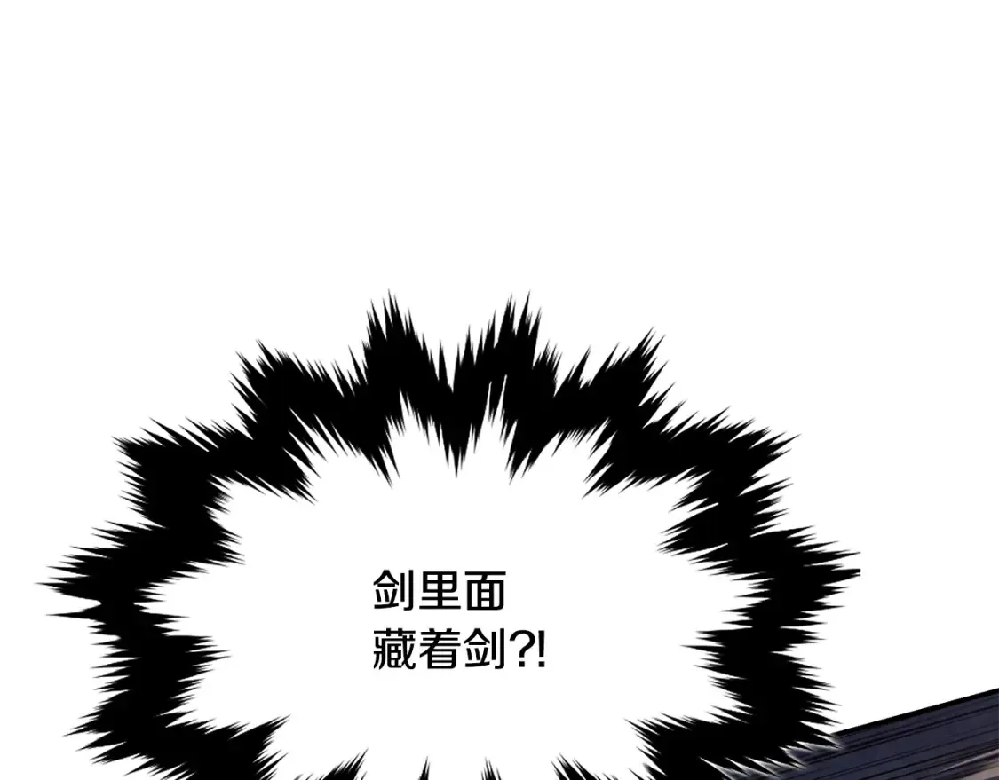 第19话 武当明竟 第232页