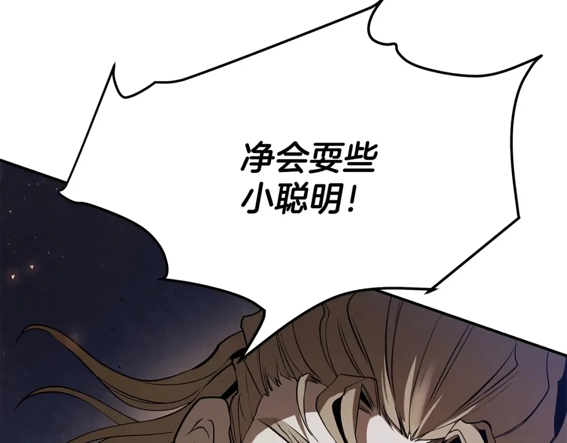 第19话 武当明竟 第235页