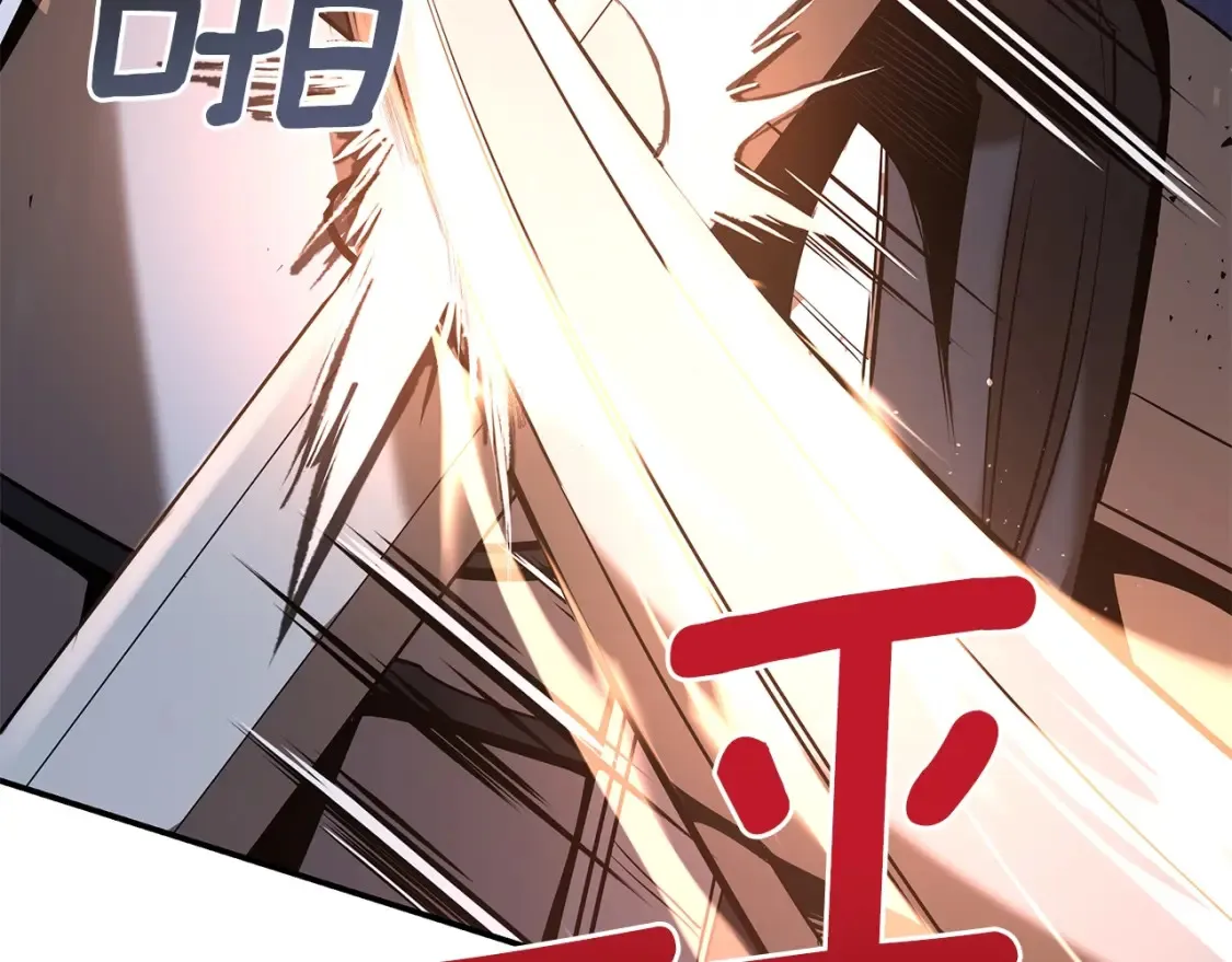 第19话 武当明竟 第237页