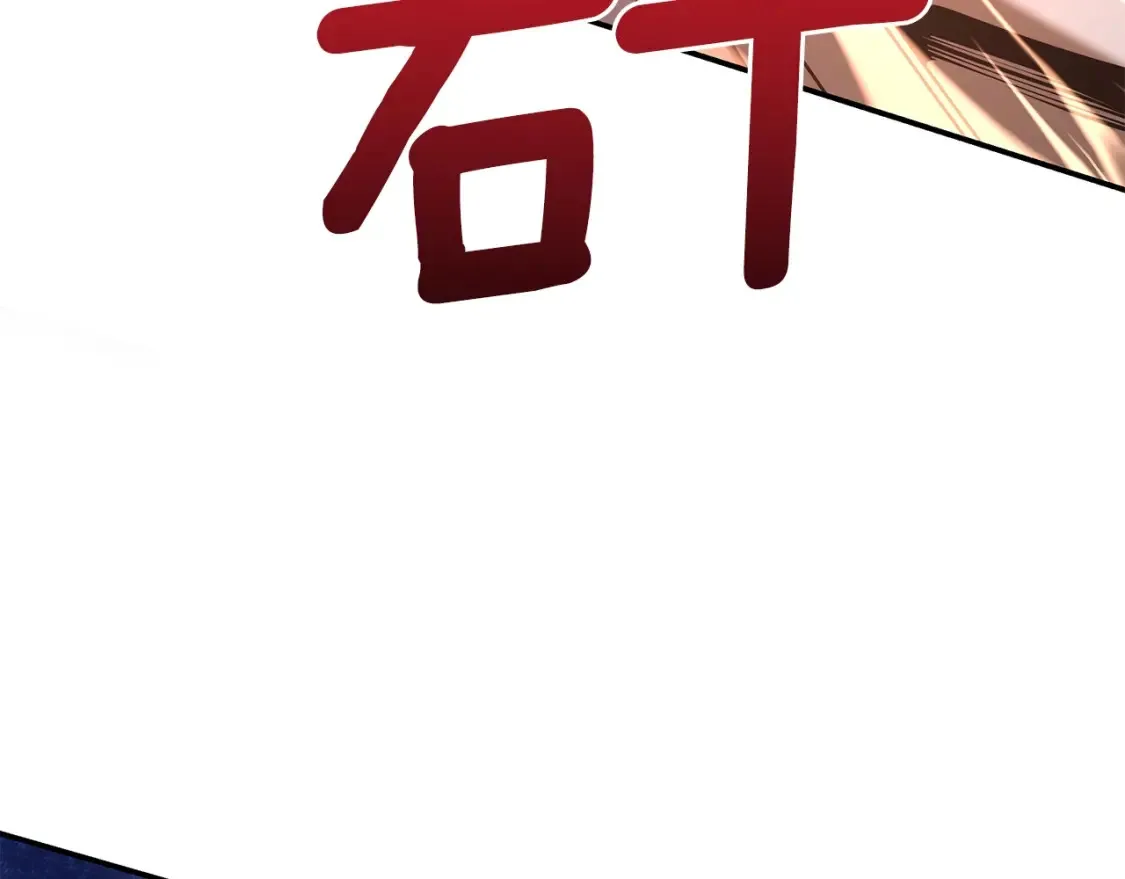 第19话 武当明竟 第238页