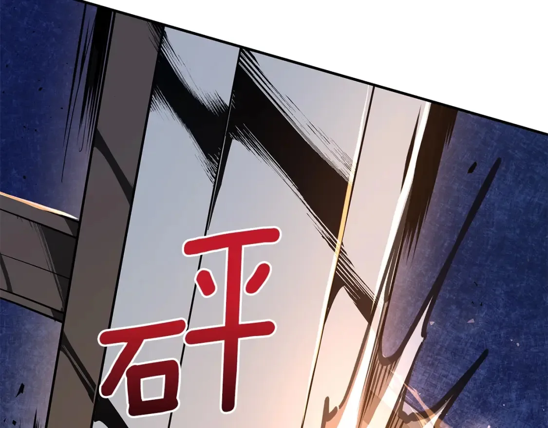 第19话 武当明竟 第239页
