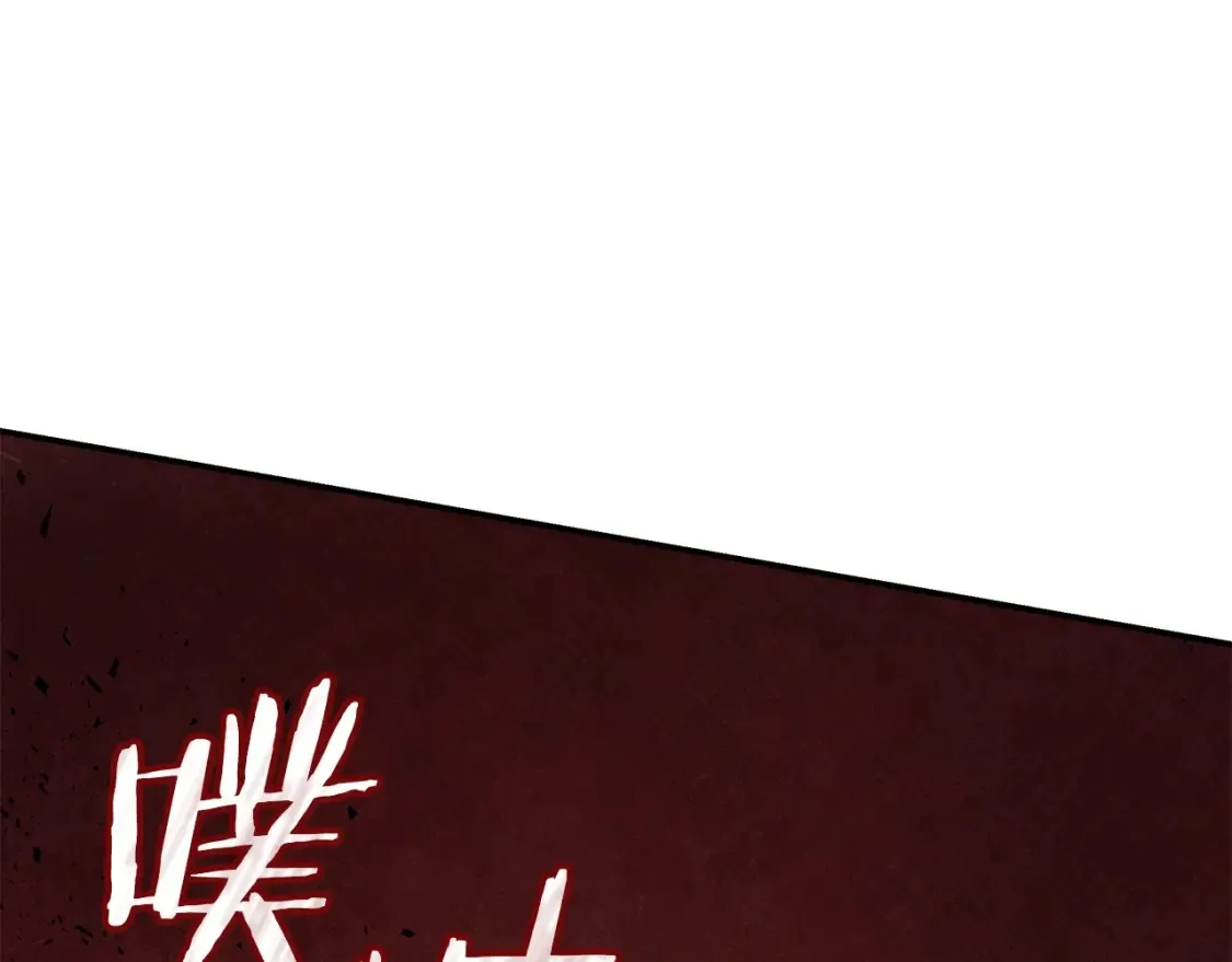 第19话 武当明竟 第244页