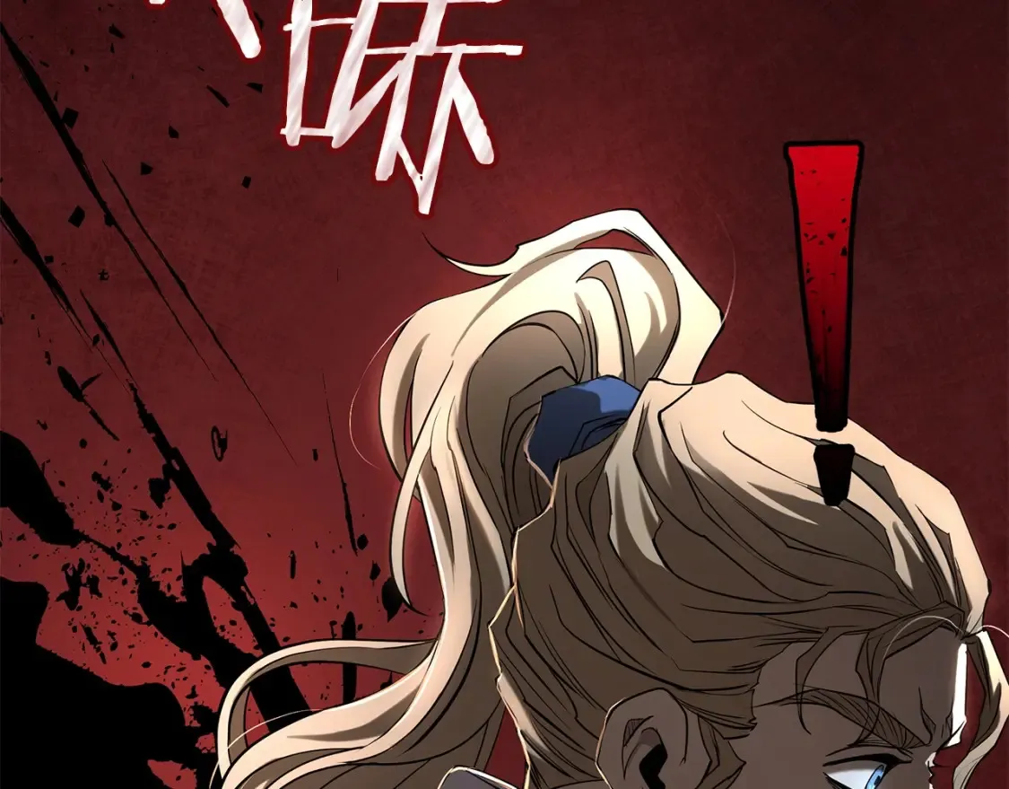 第19话 武当明竟 第245页