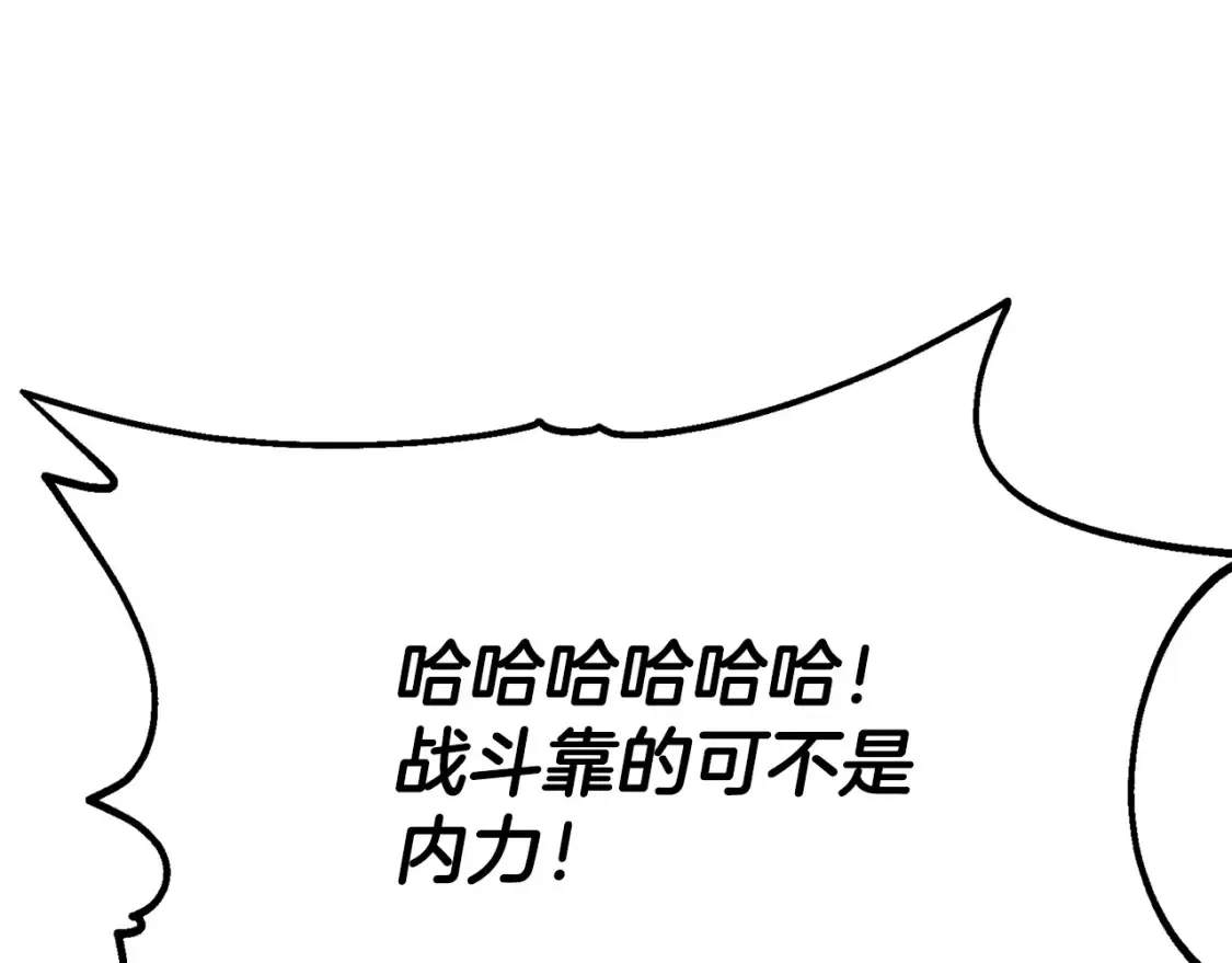 第19话 武当明竟 第251页