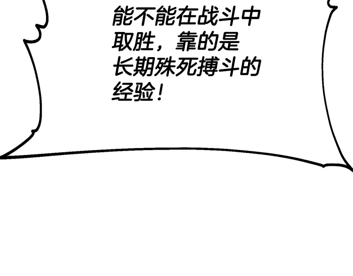 第19话 武当明竟 第255页
