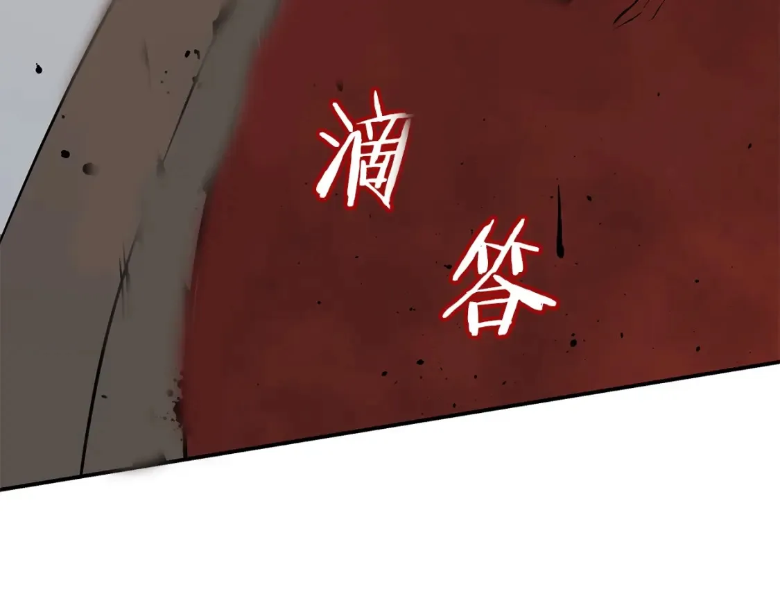 第19话 武当明竟 第261页