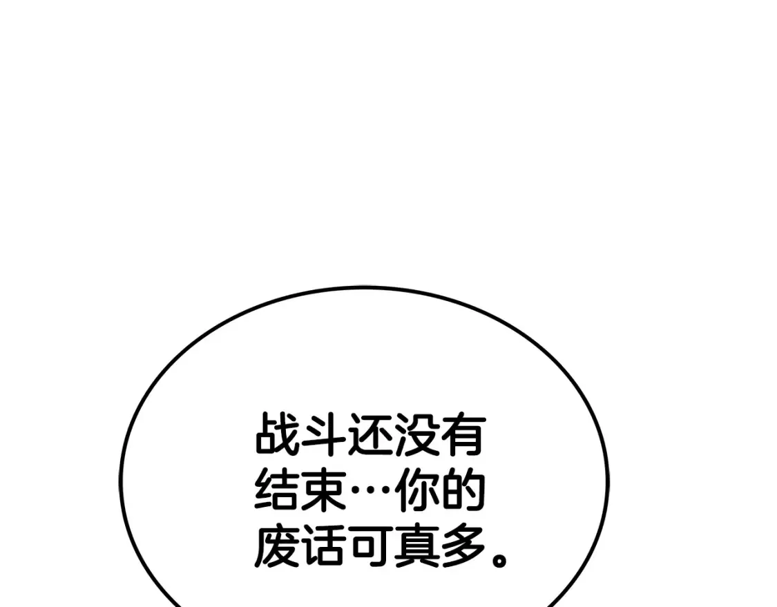 第19话 武当明竟 第262页