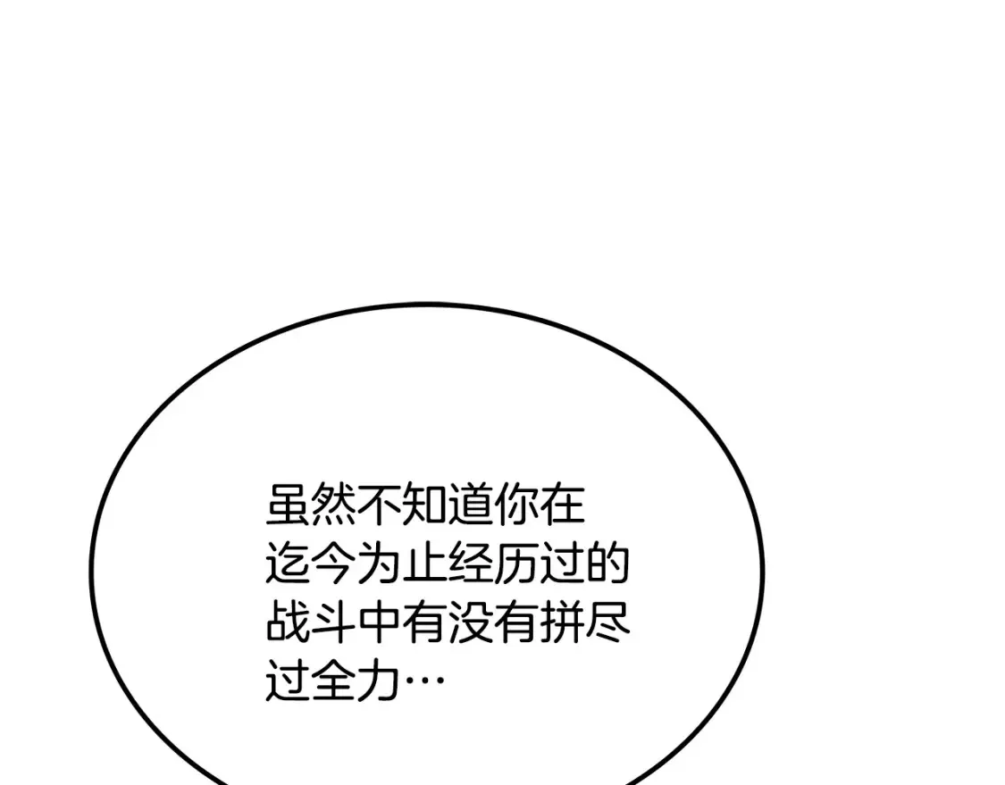 第19话 武当明竟 第269页