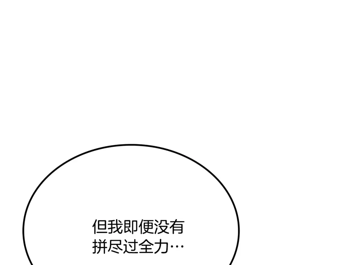 第19话 武当明竟 第276页