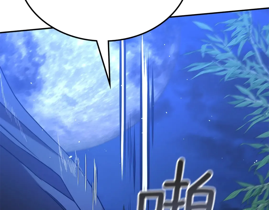 第19话 武当明竟 第277页
