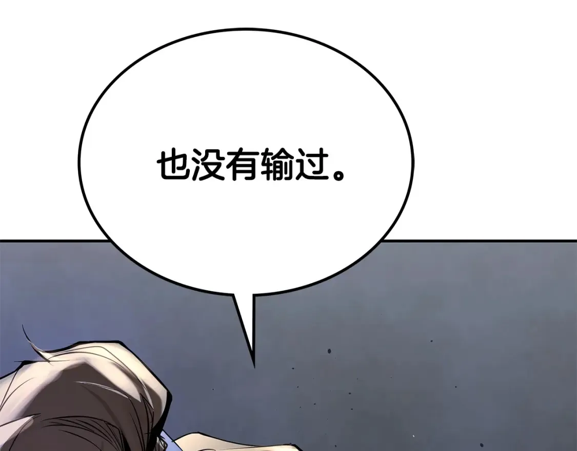 第19话 武当明竟 第297页