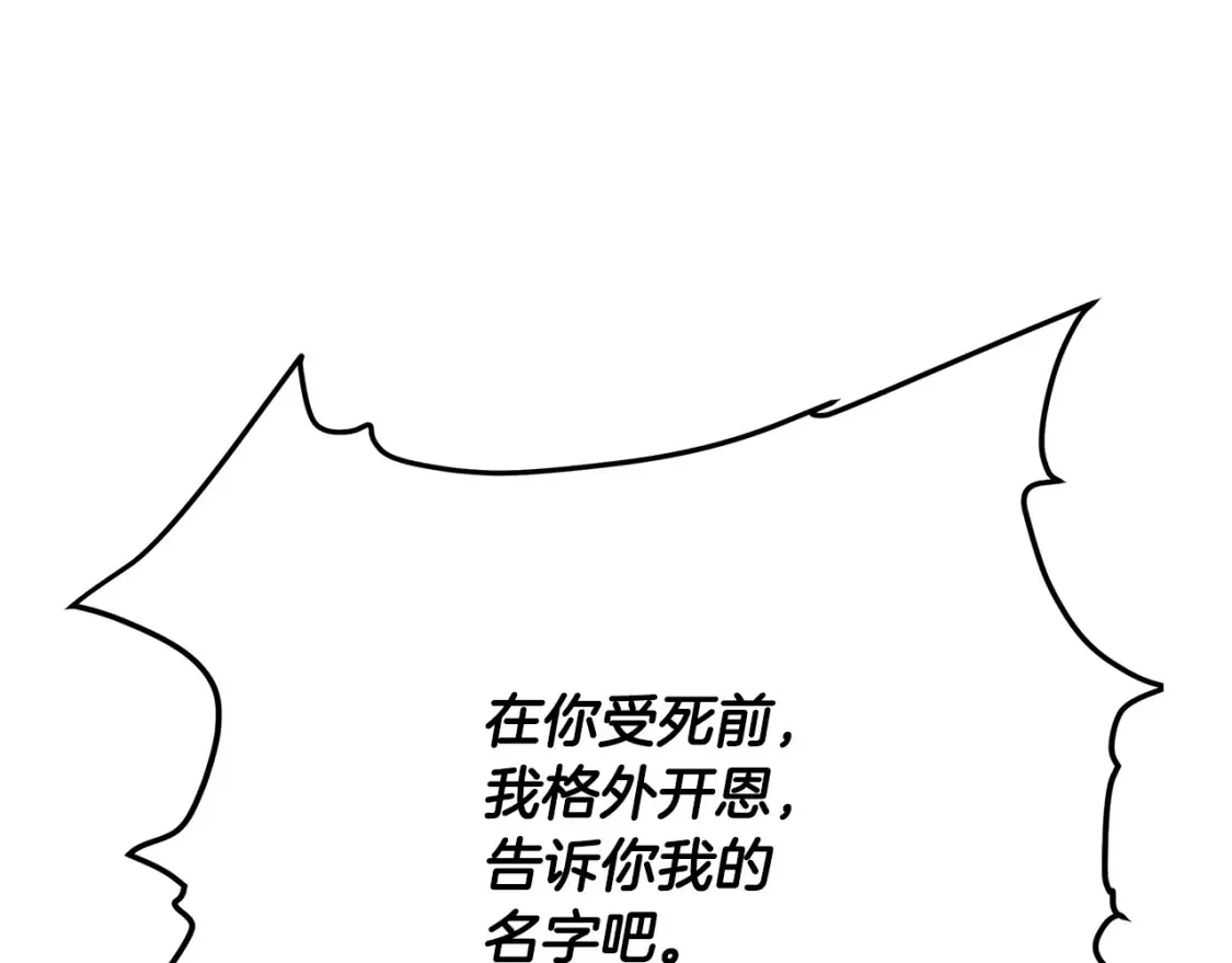 第16话 白剑天魔 第3页