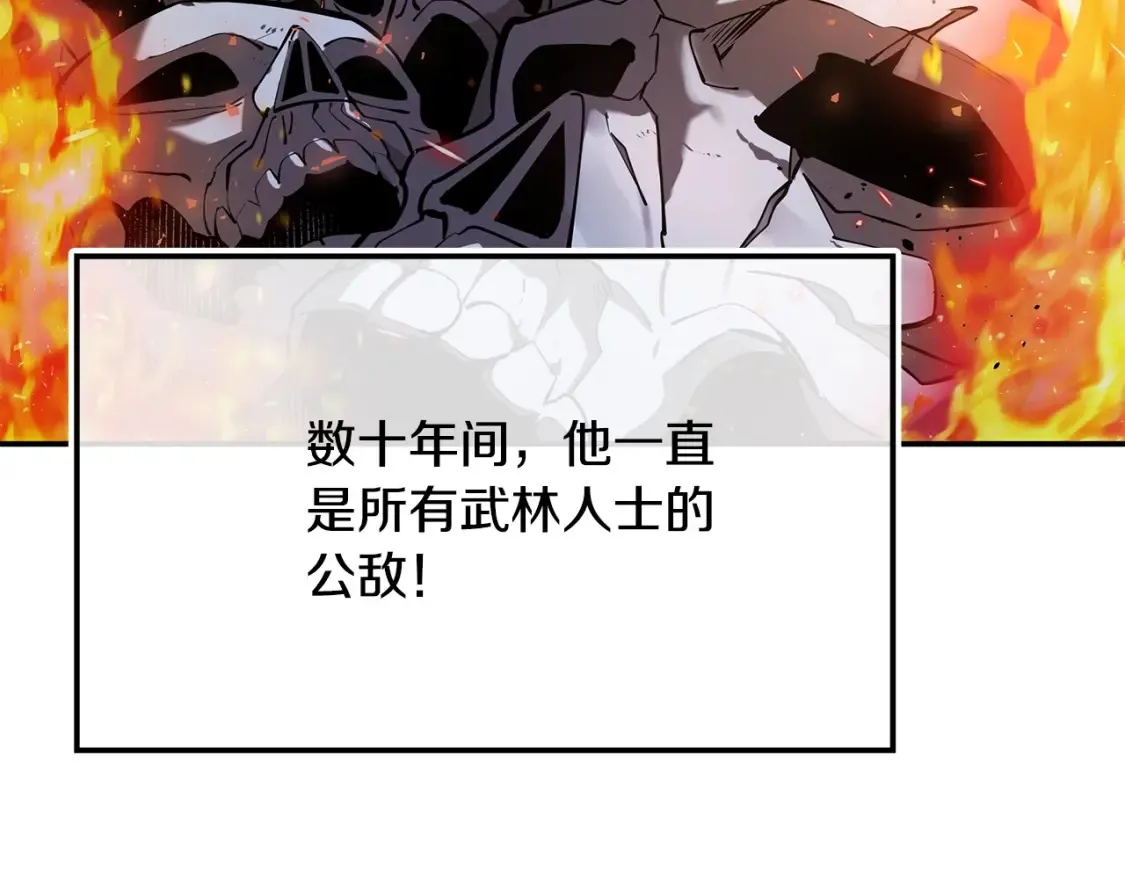 第16话 白剑天魔 第16页