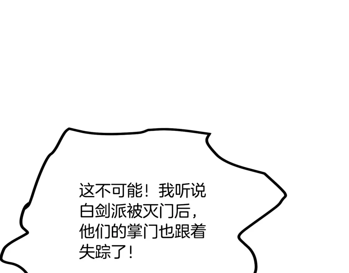 第16话 白剑天魔 第19页