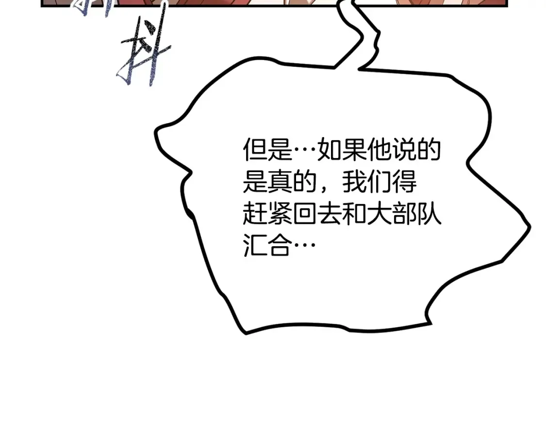 第16话 白剑天魔 第21页