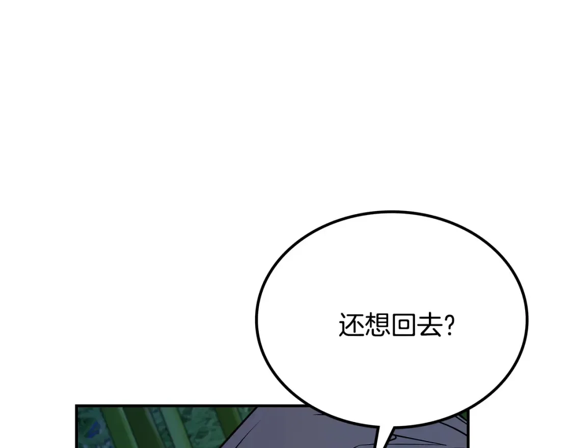 第16话 白剑天魔 第22页