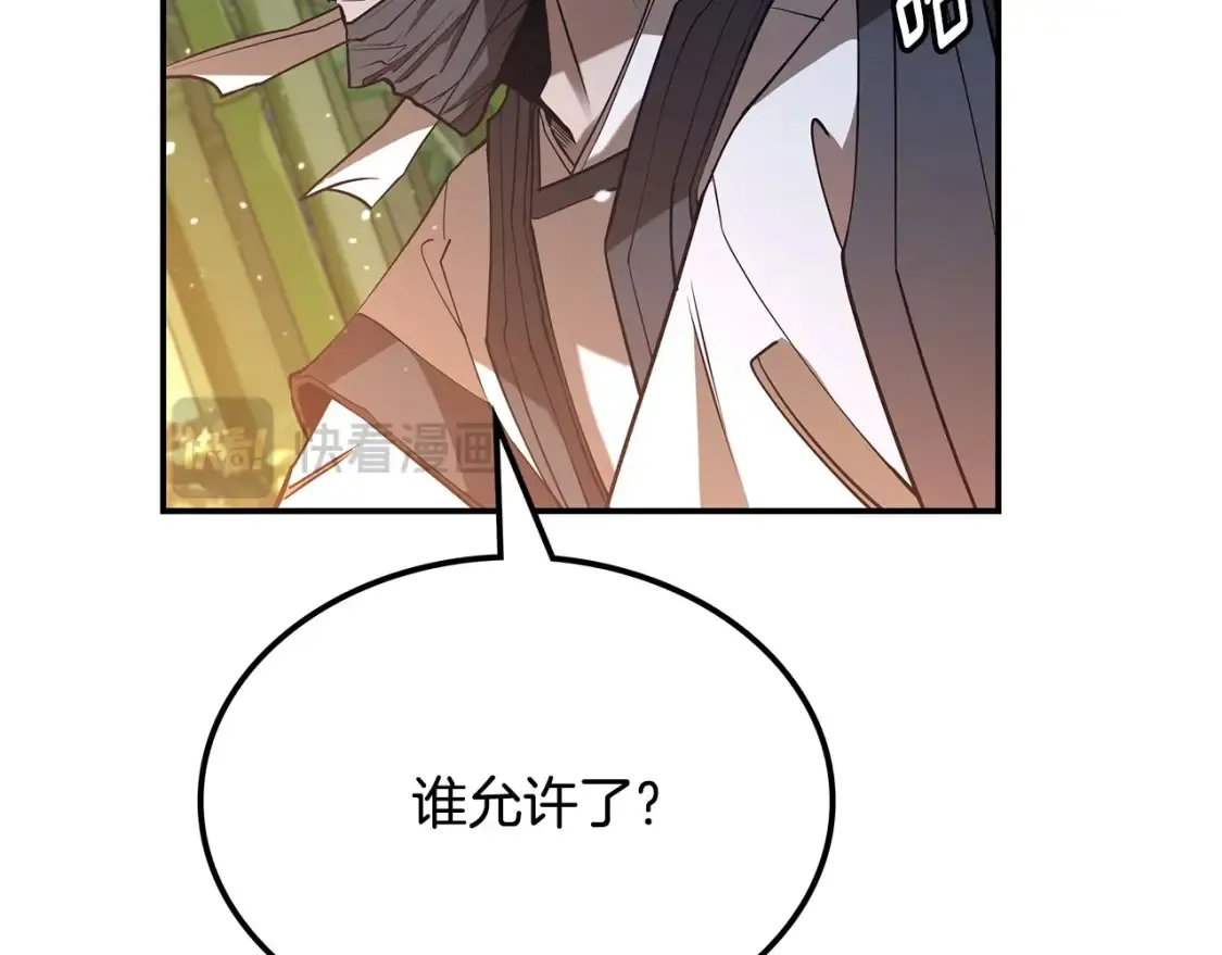 第16话 白剑天魔 第24页