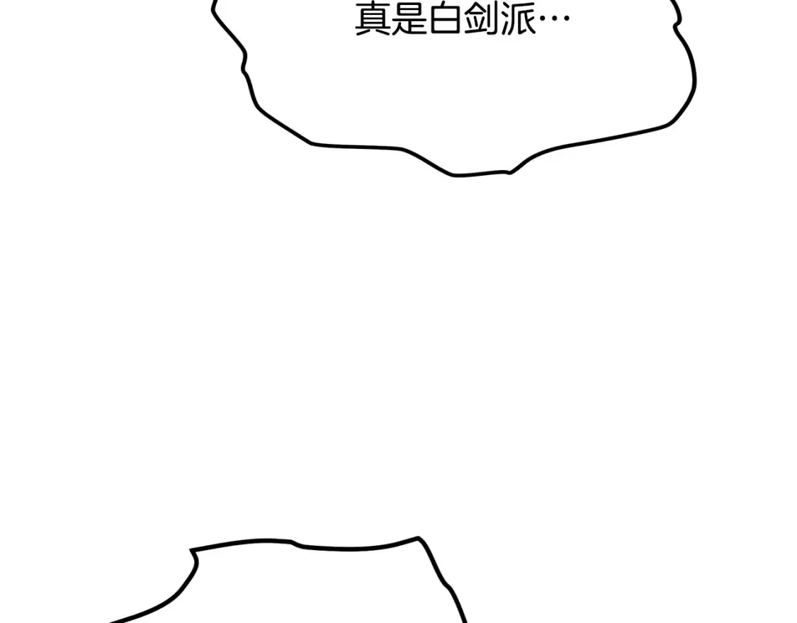 第16话 白剑天魔 第32页