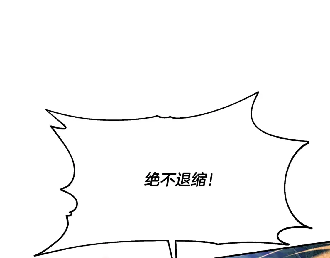 第16话 白剑天魔 第39页