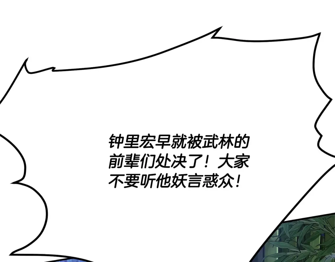 第16话 白剑天魔 第43页