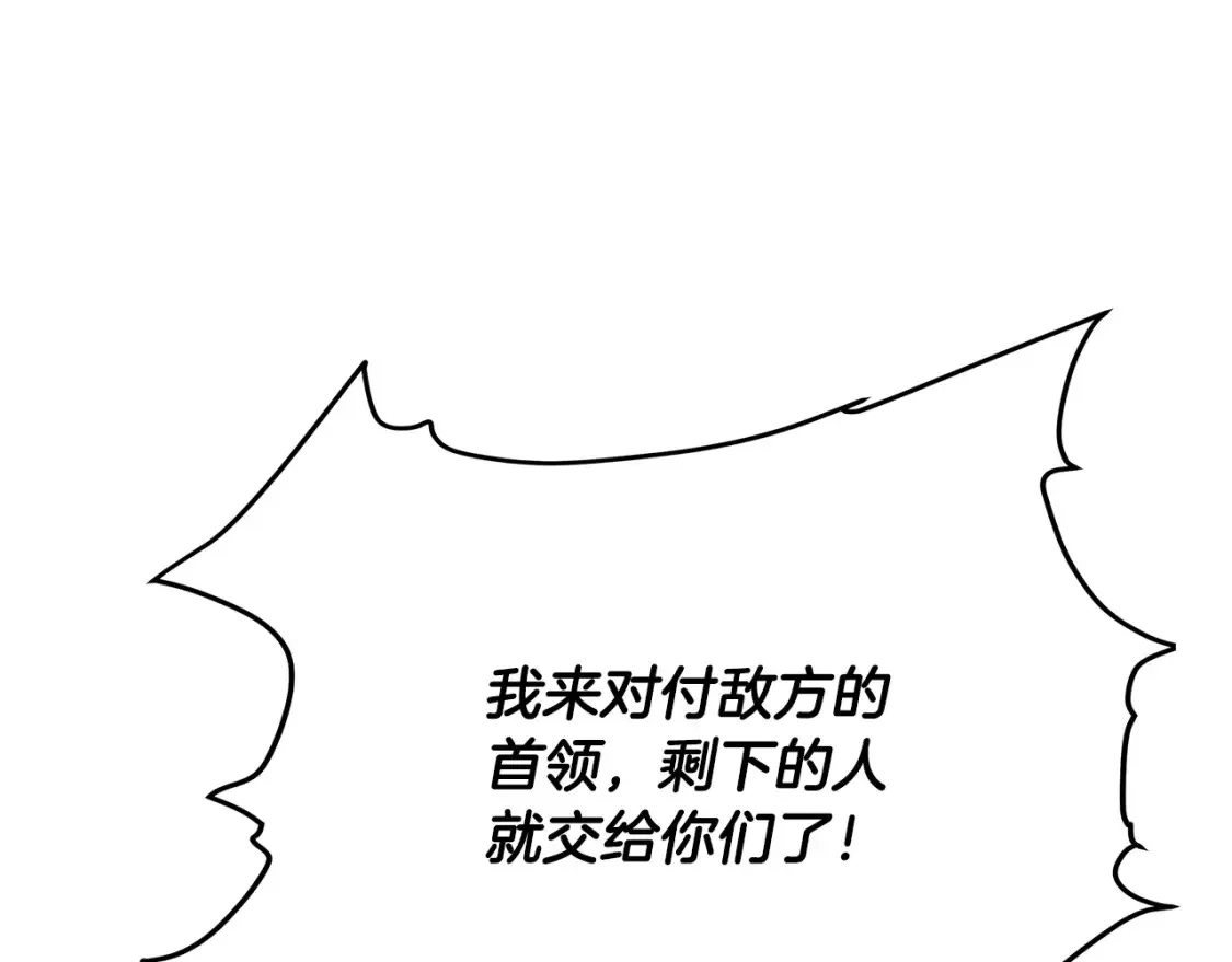 第16话 白剑天魔 第47页