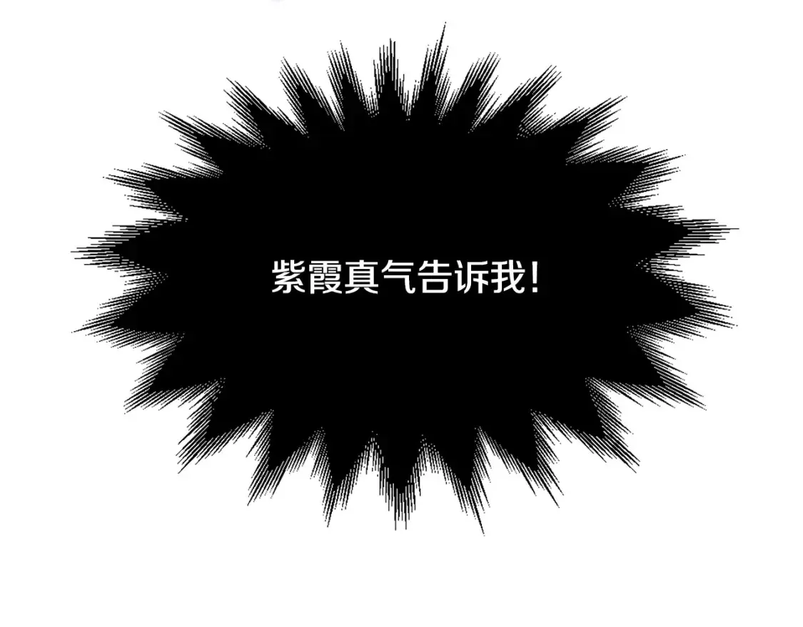 第16话 白剑天魔 第55页