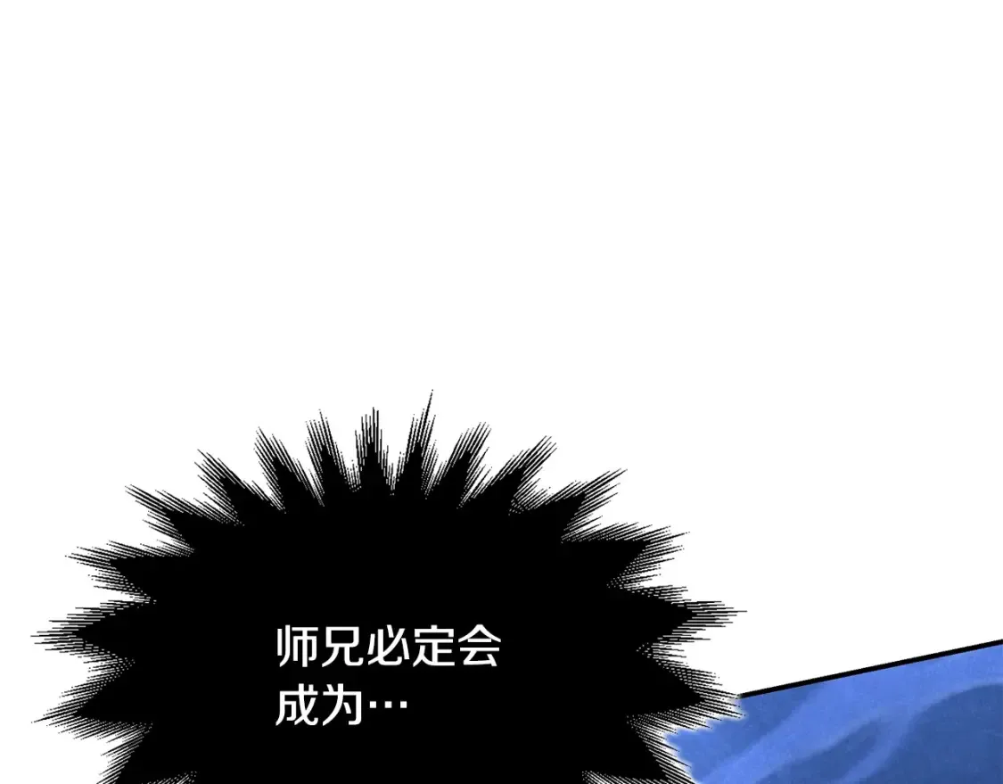 第16话 白剑天魔 第56页