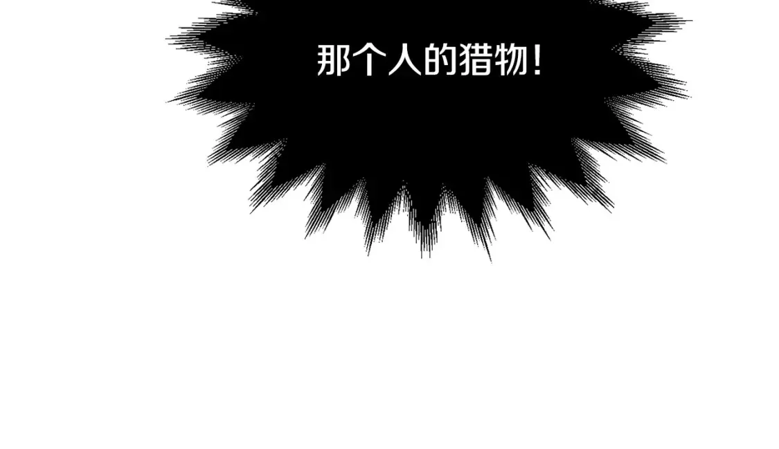 第16话 白剑天魔 第61页