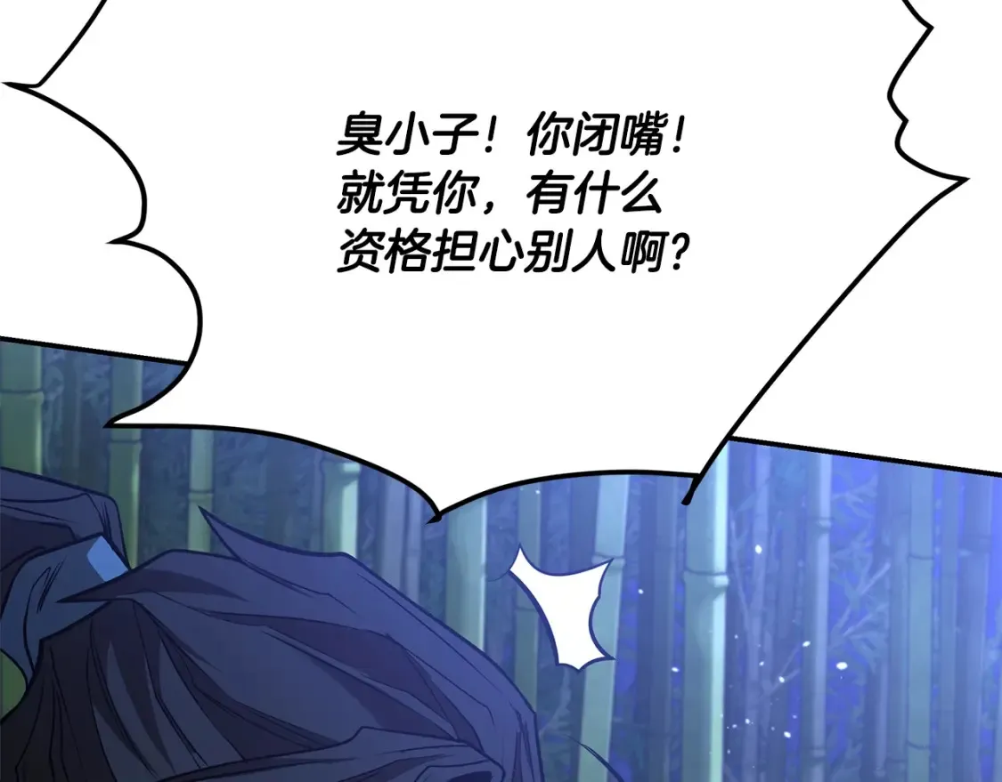 第16话 白剑天魔 第67页