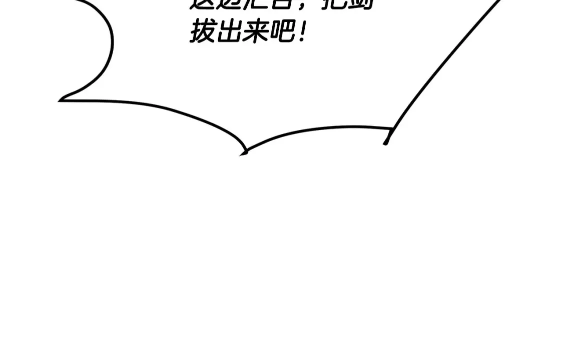 第16话 白剑天魔 第70页