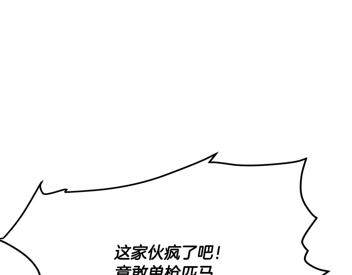 第16话 白剑天魔 第71页