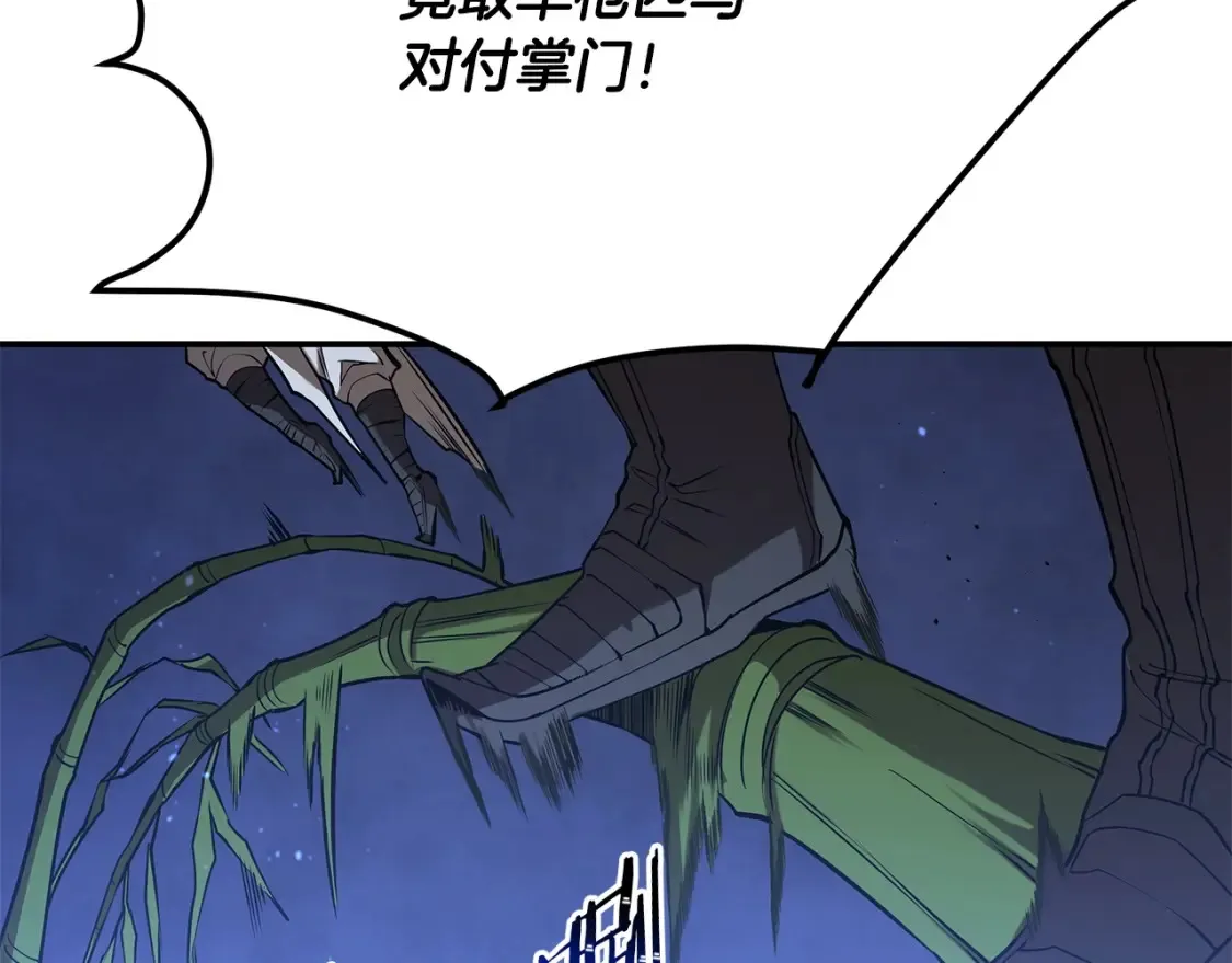 第16话 白剑天魔 第72页