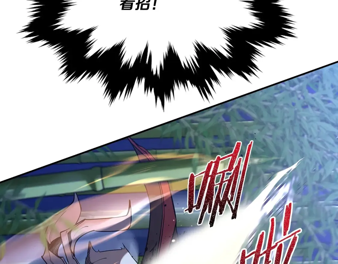 第16话 白剑天魔 第83页
