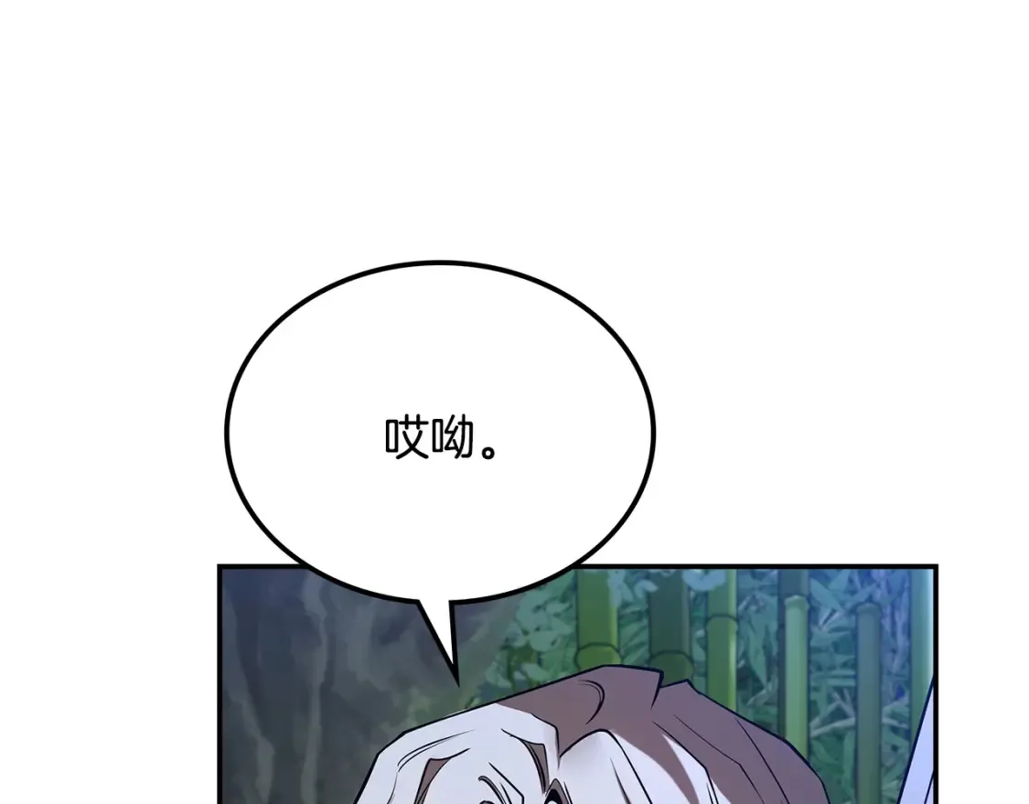 第16话 白剑天魔 第93页