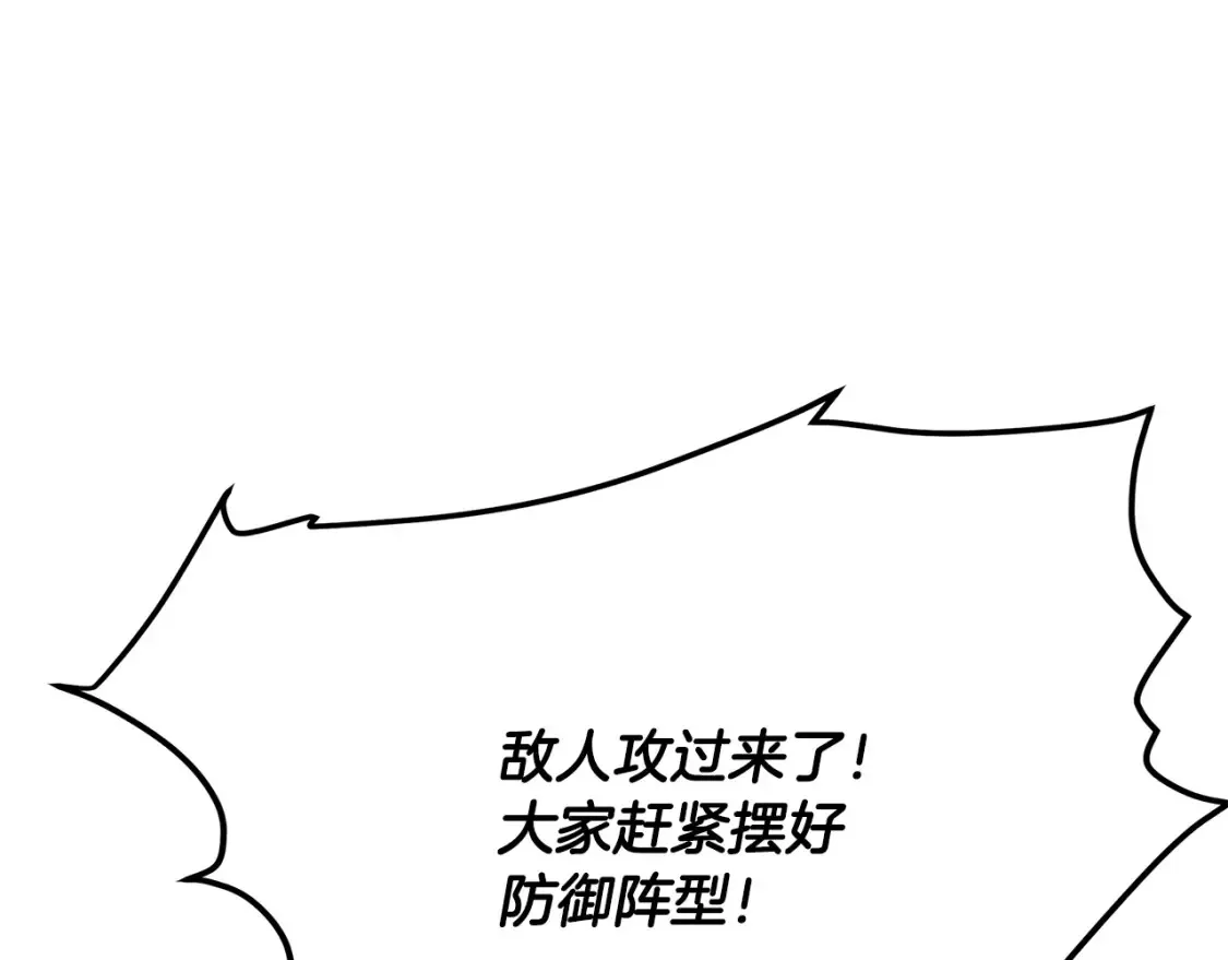第16话 白剑天魔 第99页
