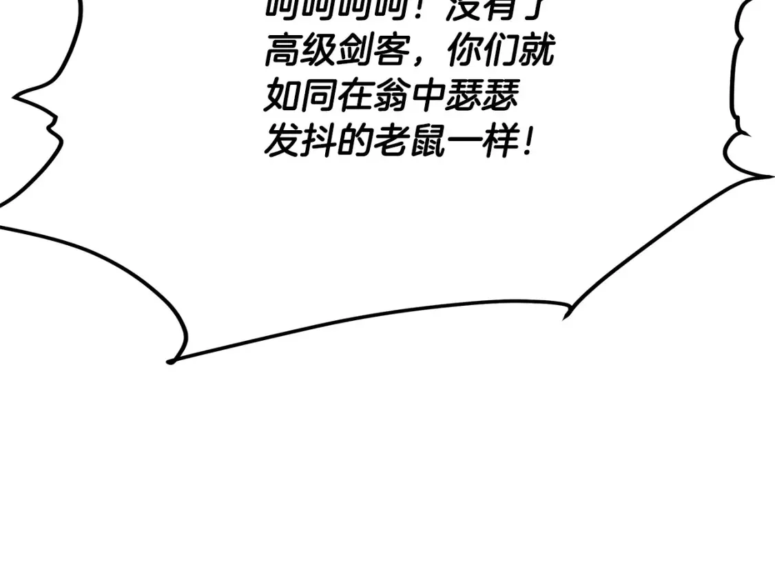 第16话 白剑天魔 第111页