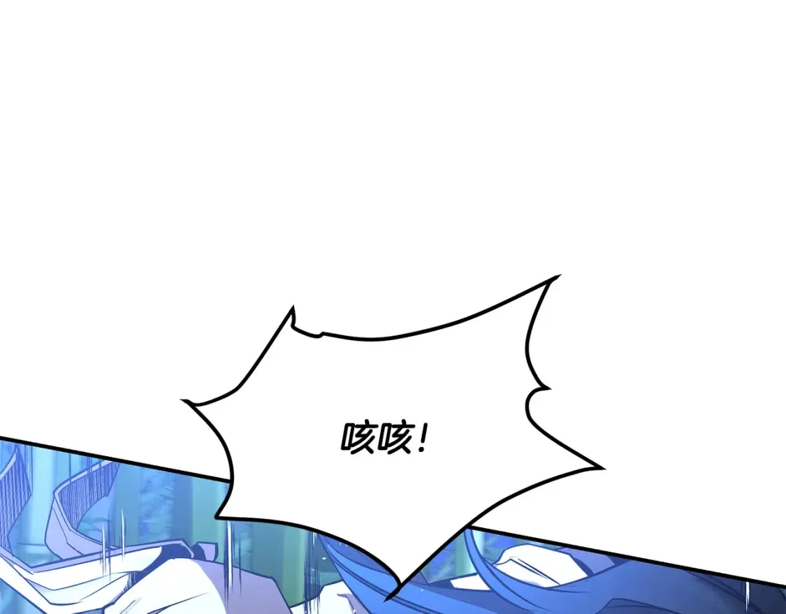 第16话 白剑天魔 第133页