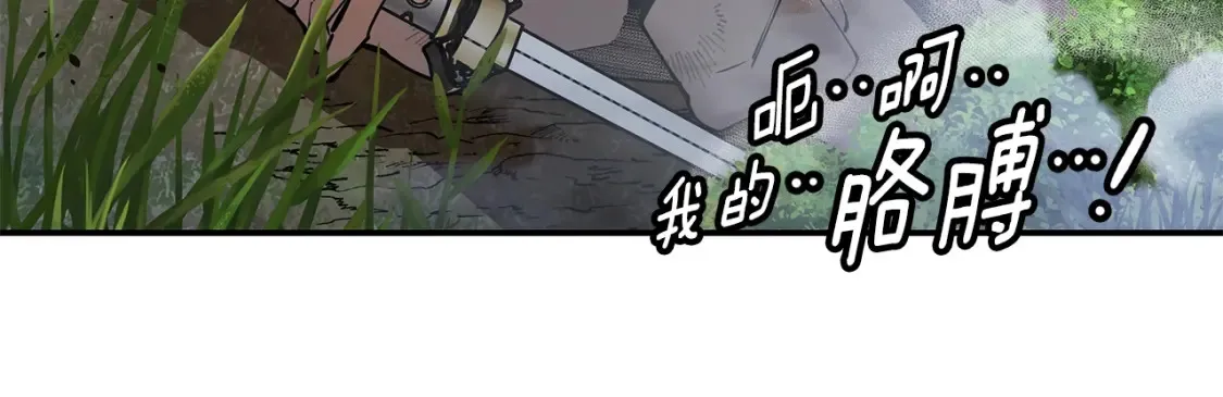 第16话 白剑天魔 第193页