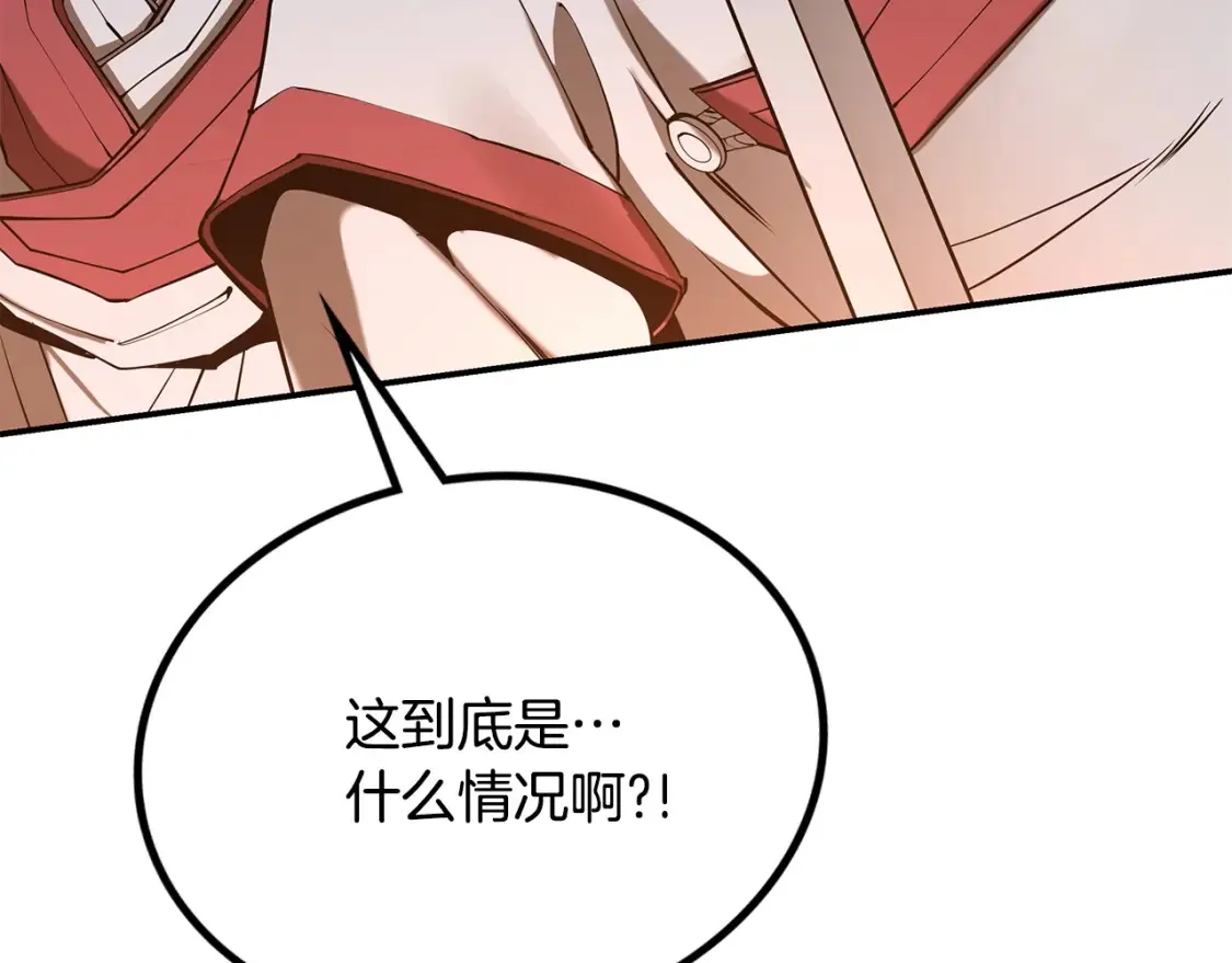 第16话 白剑天魔 第196页