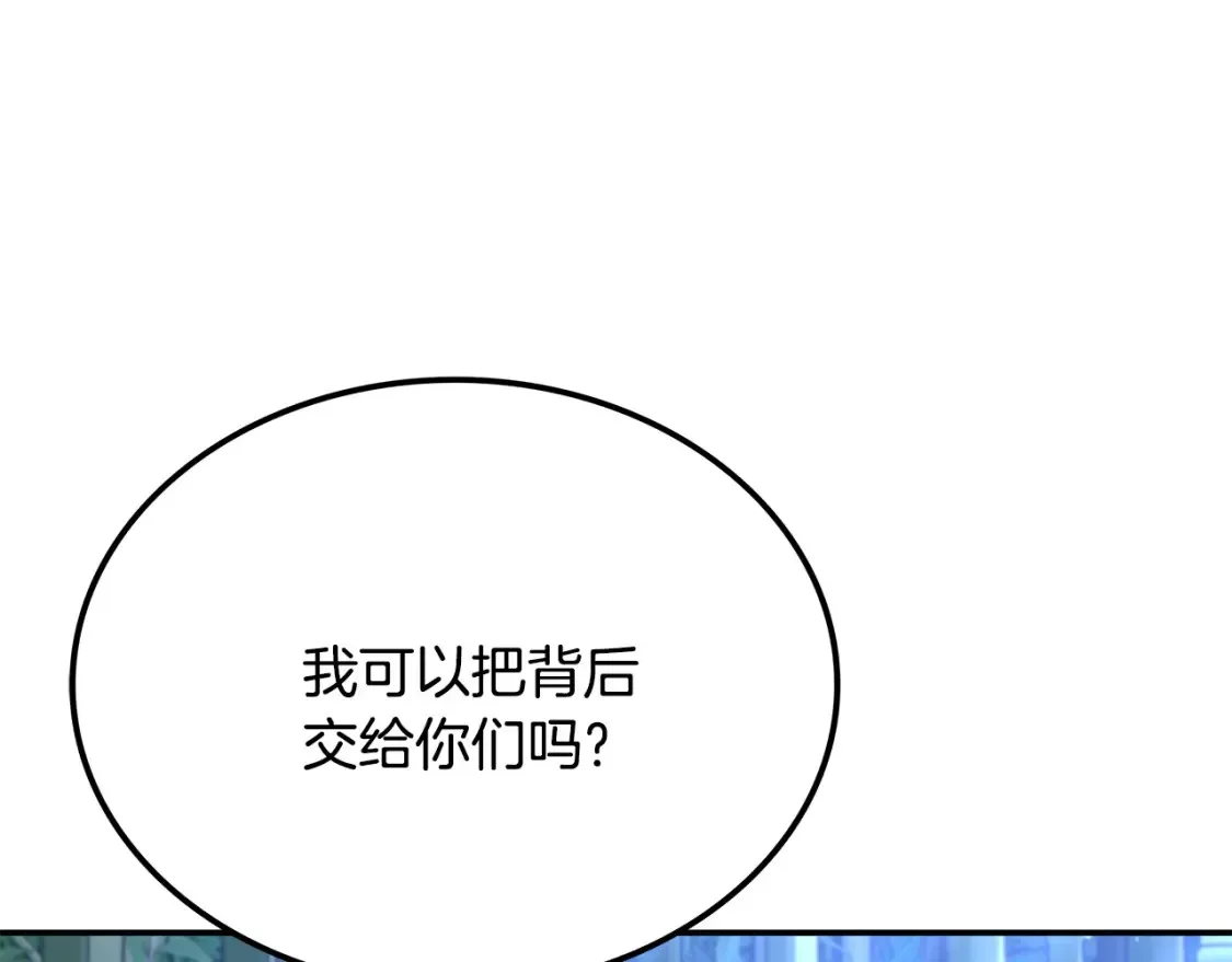 第16话 白剑天魔 第200页