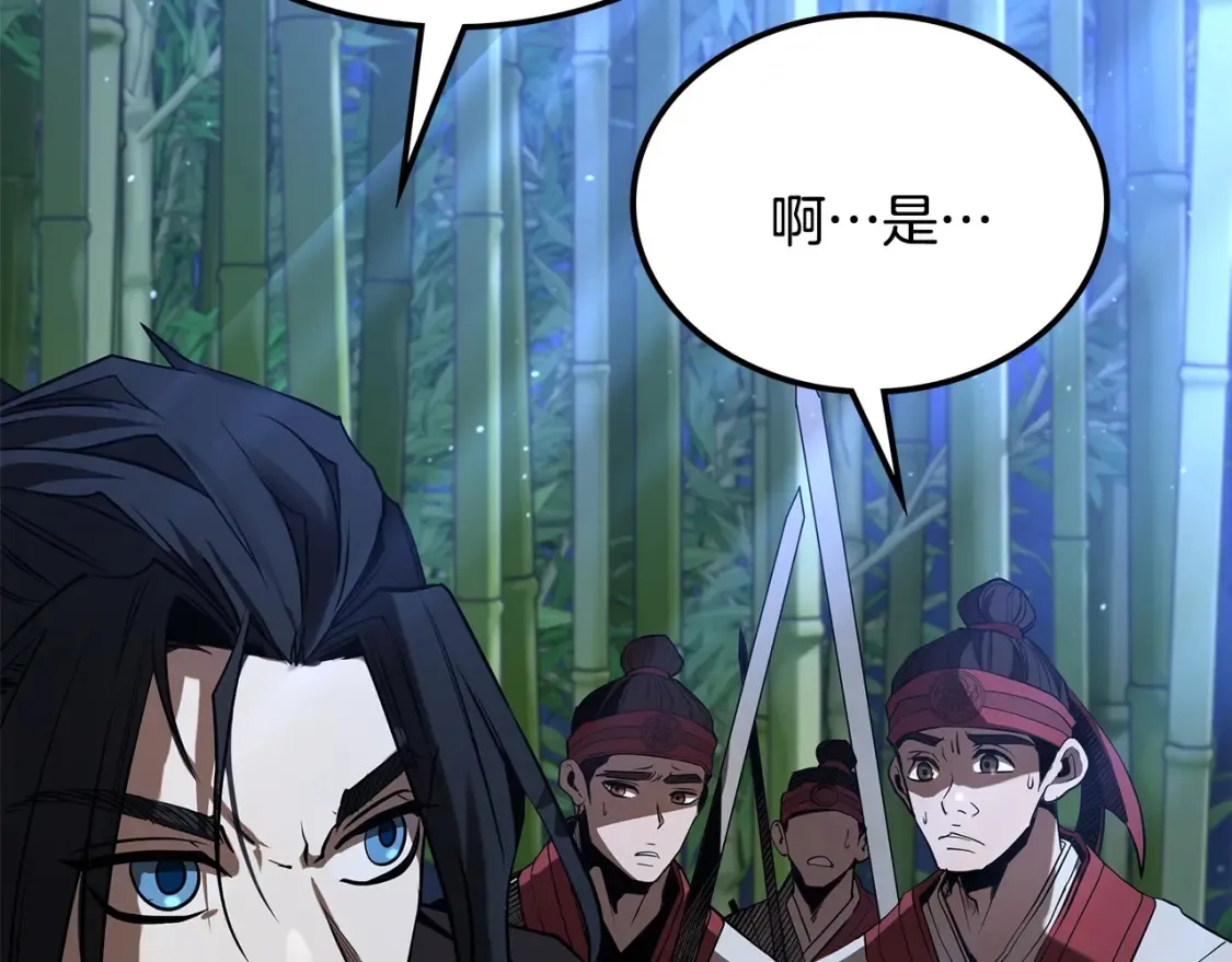 第16话 白剑天魔 第201页