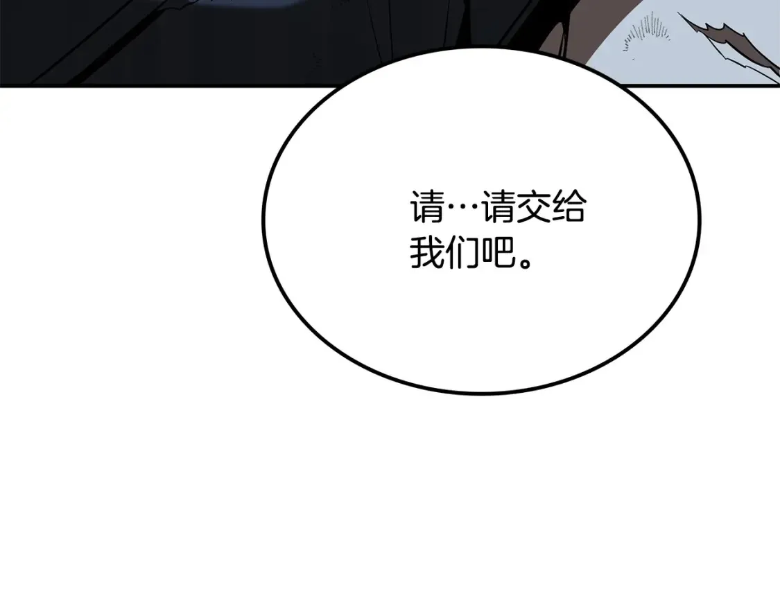 第16话 白剑天魔 第203页